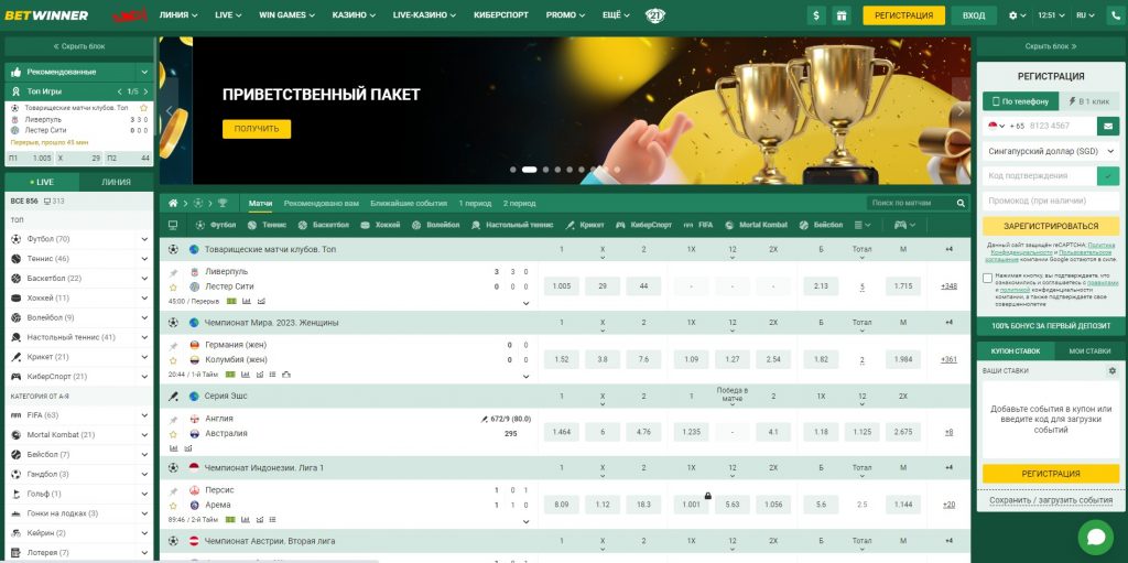 Betwinner Bonus ile Kazançlarınızı Arttırın Betwinner Bonus ile Kazançlarınızı Arttırın